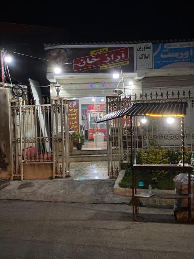 عکس کبابی آراز خان