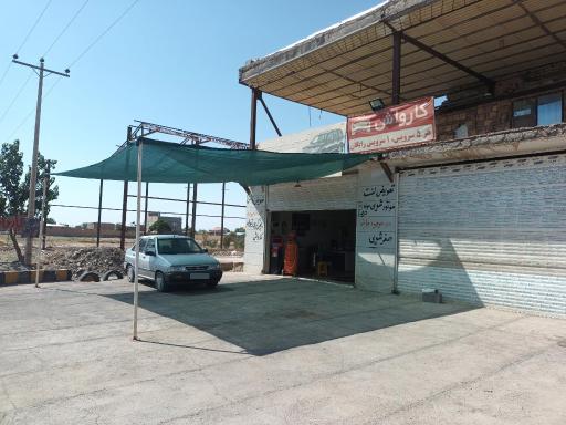 کارواش ویهان