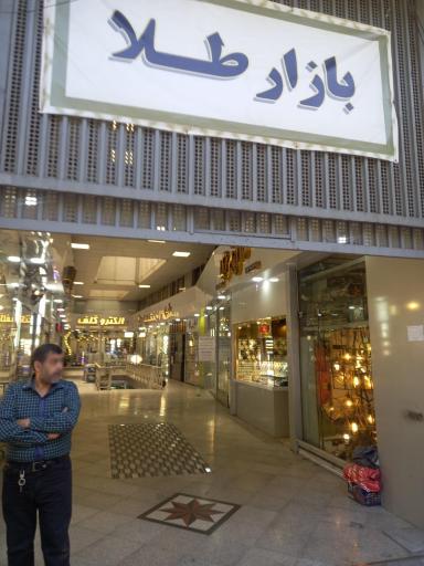 عکس بازار طلا