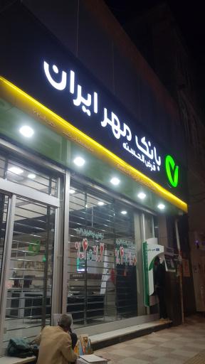 عکس بانک مهر ایران شعبه طالقانی گنبد