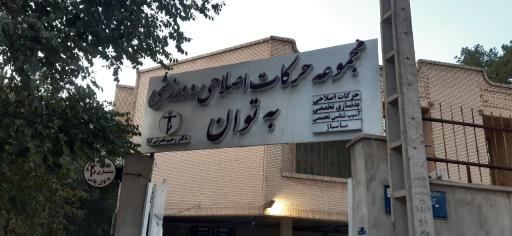 عکس به توان