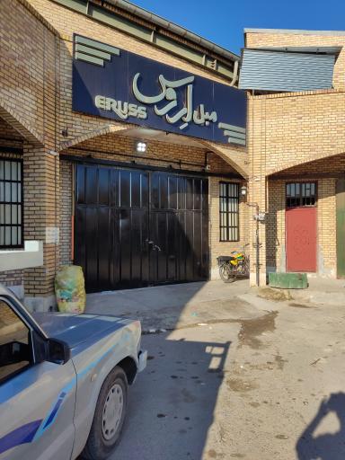 عکس کارخانه مبل اروس