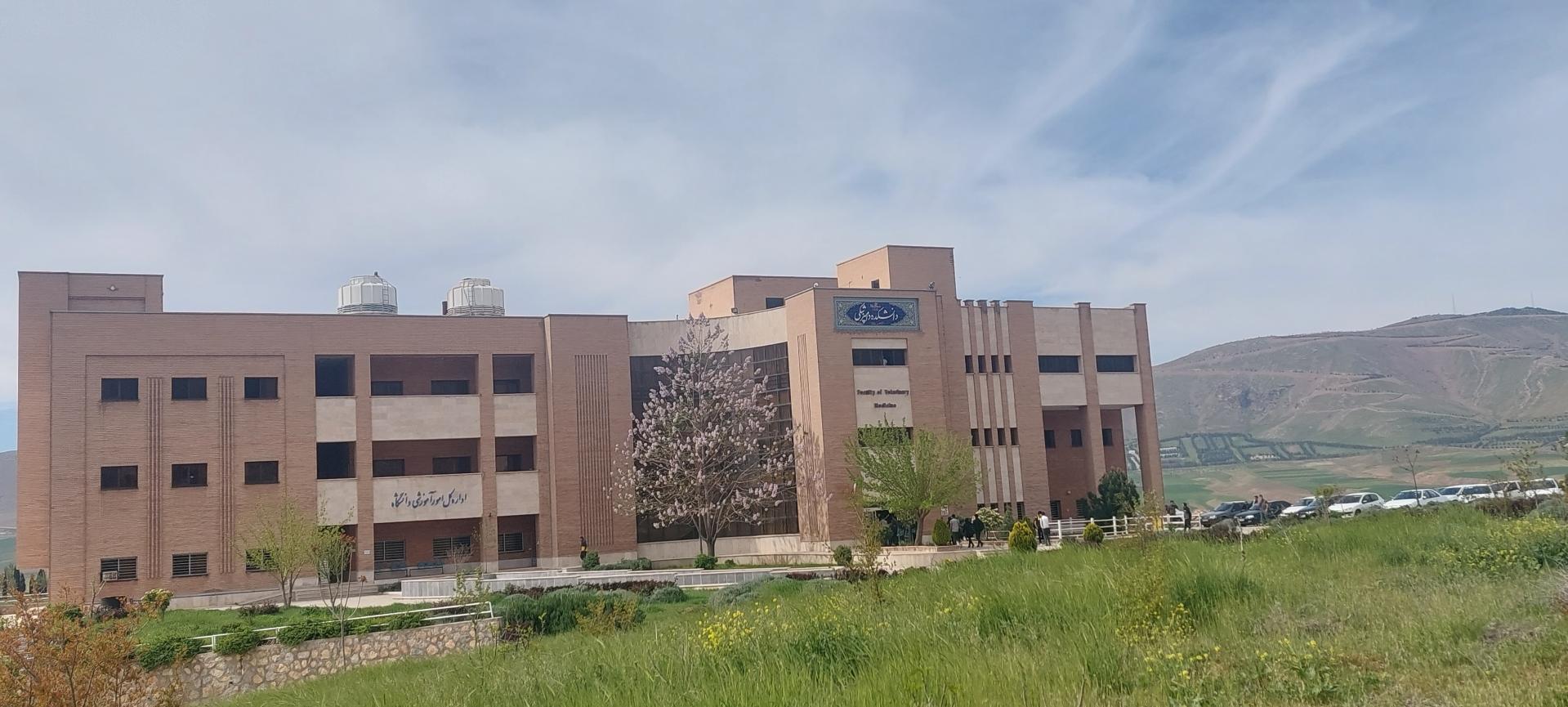 عکس دانشکده دامپزشکی 