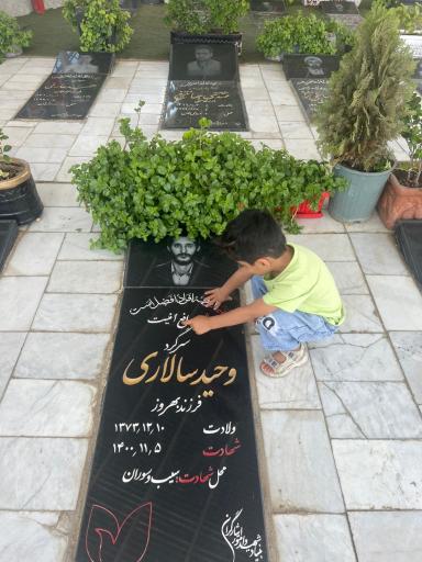 عکس گلزار شهدا