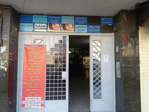 عکس کلینیک زیبایی زیبا رویان پگاه