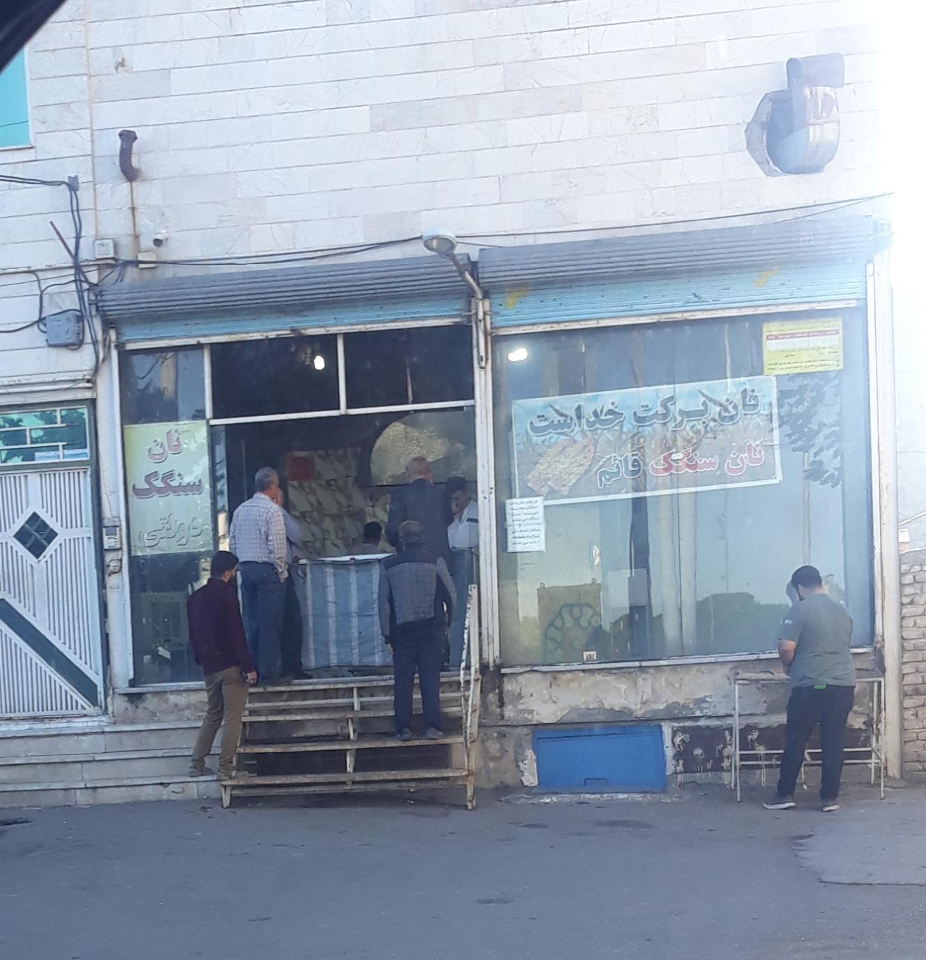 عکس نانوایی سنگکی