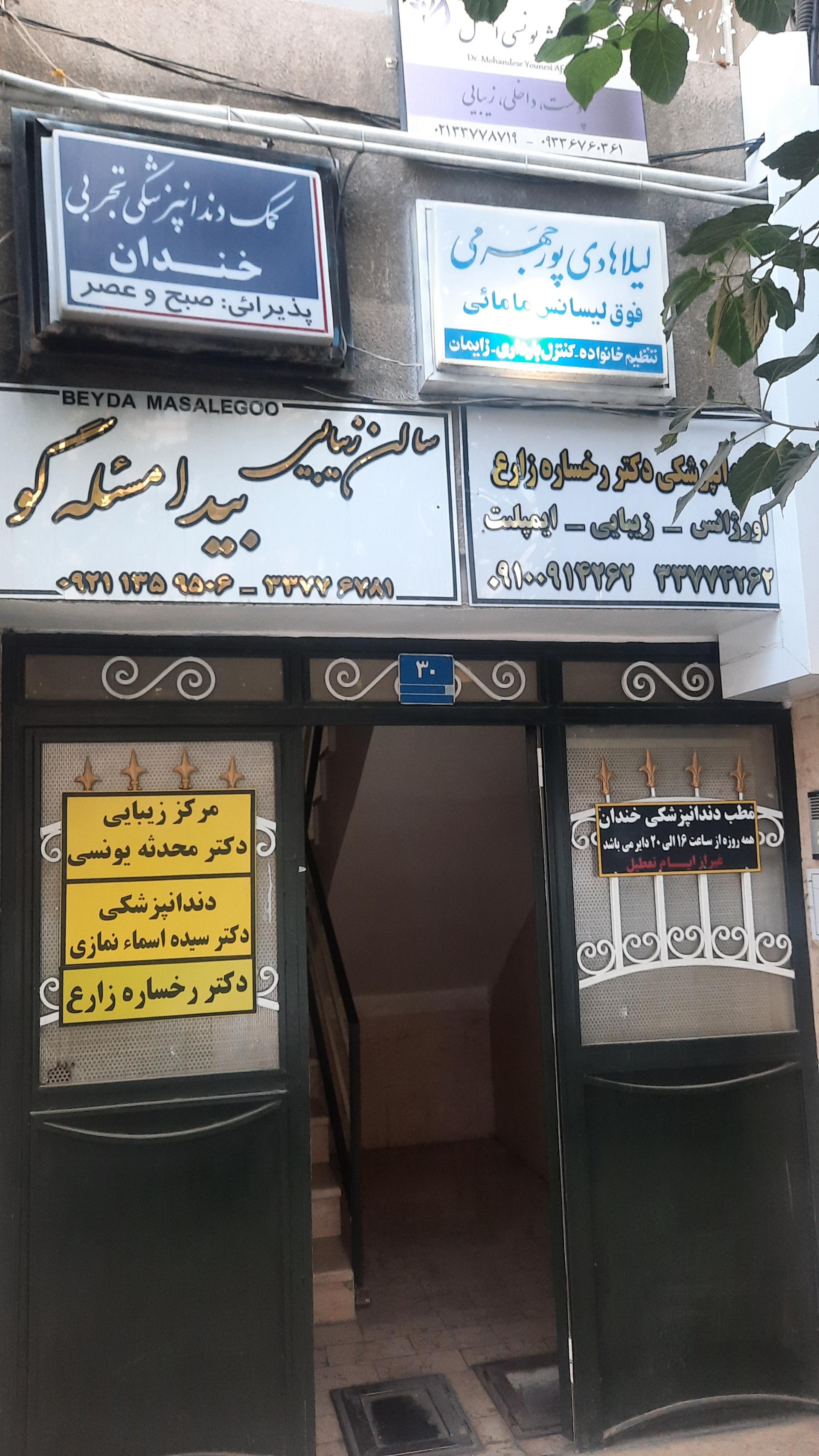 عکس دکتر لیلا هادی پورجهرمی