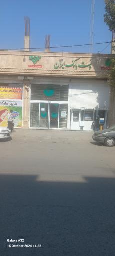 عکس پست بانک