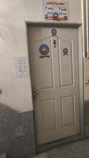 عکس بیمه ایران