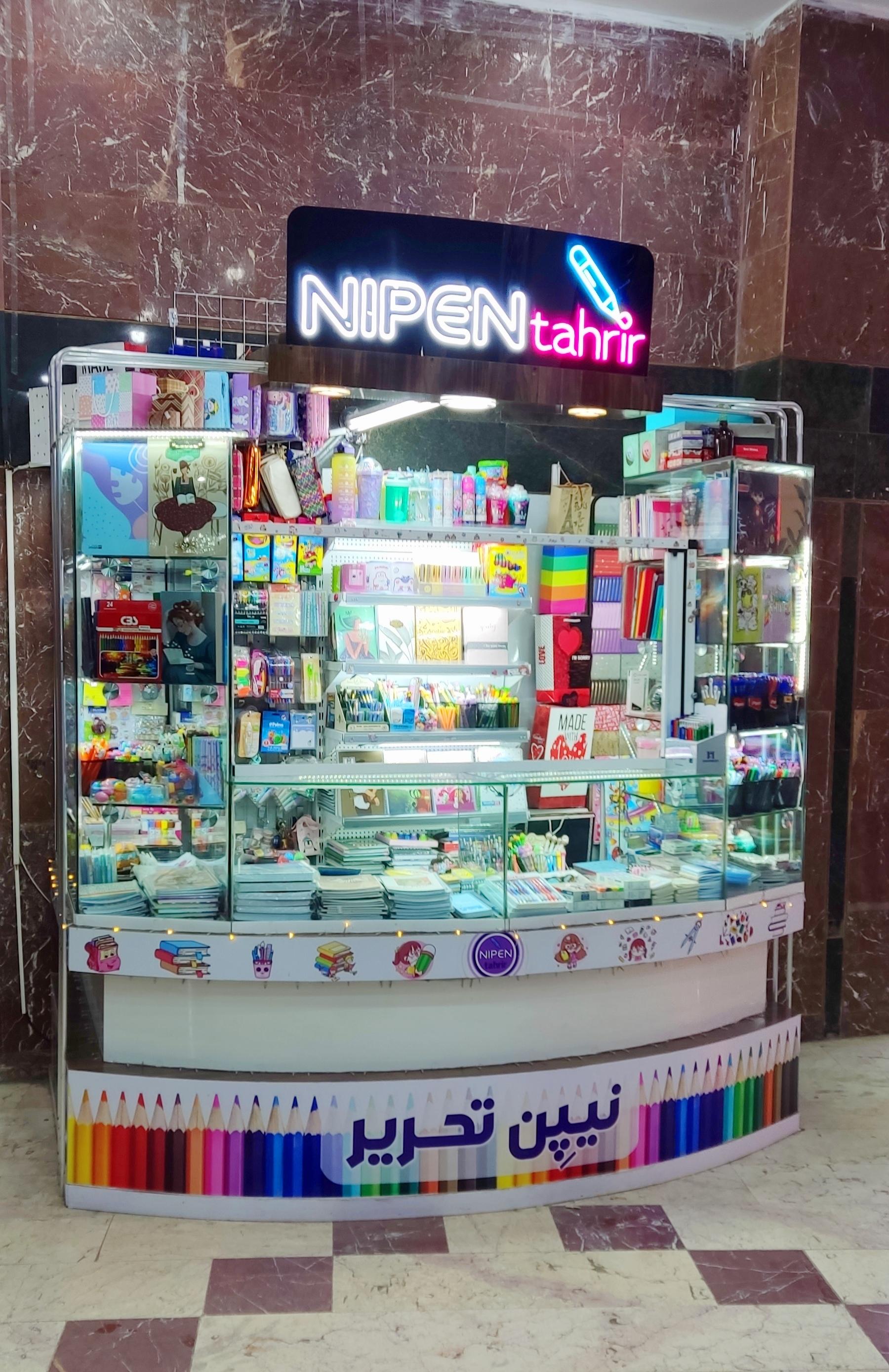 عکس لوازم التحریر نیپن