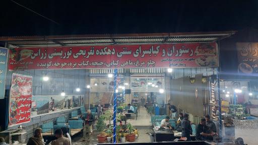 عکس رستوران و کبابی زراس