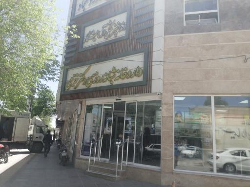 عکس داروخانه خرمی