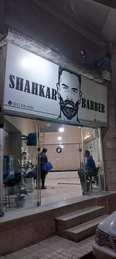 پیرایش شاهکار