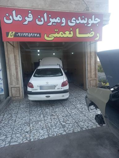 عکس جلوبندی و میزان فرمان رضا نعمتی