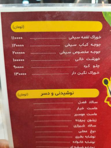 عکس غذاکده جوجک
