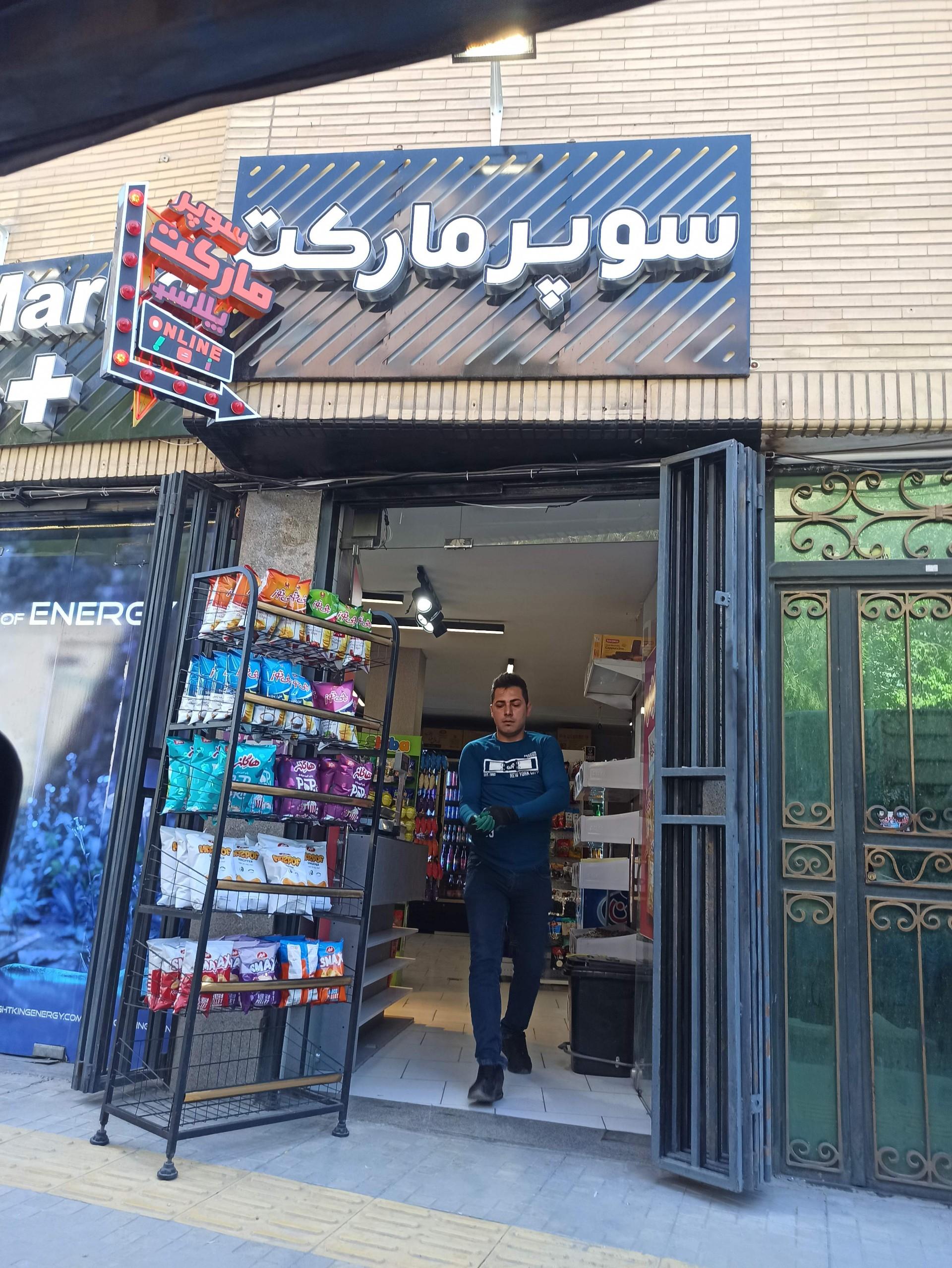 عکس هایپر پلاس
