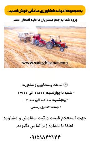 عکس ادوات کشاورزی صادقی