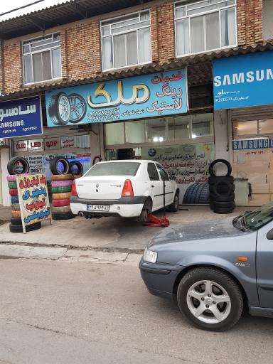 عکس خدمات رینگ و لاستیک ملک