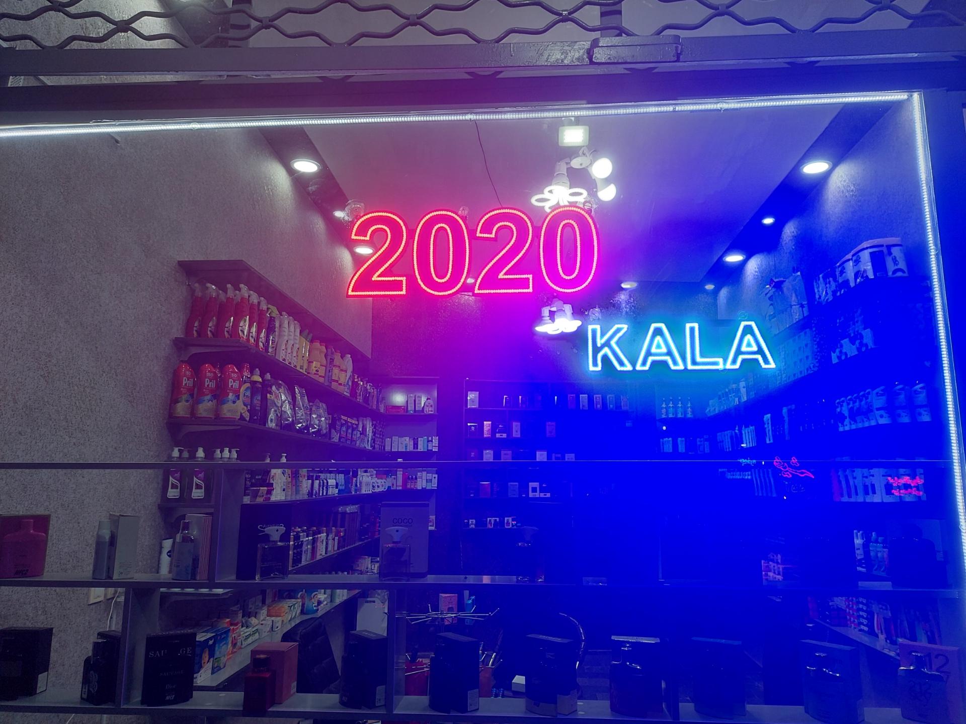 عکس فروشگاه ۲۰۲۰