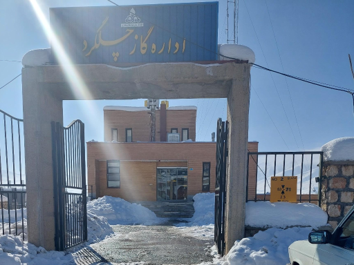 عکس شرکت گاز شهرستان کوهرنگ