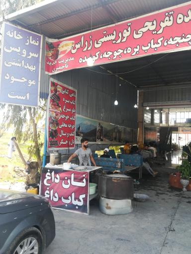 عکس رستوران و کبابی زراس