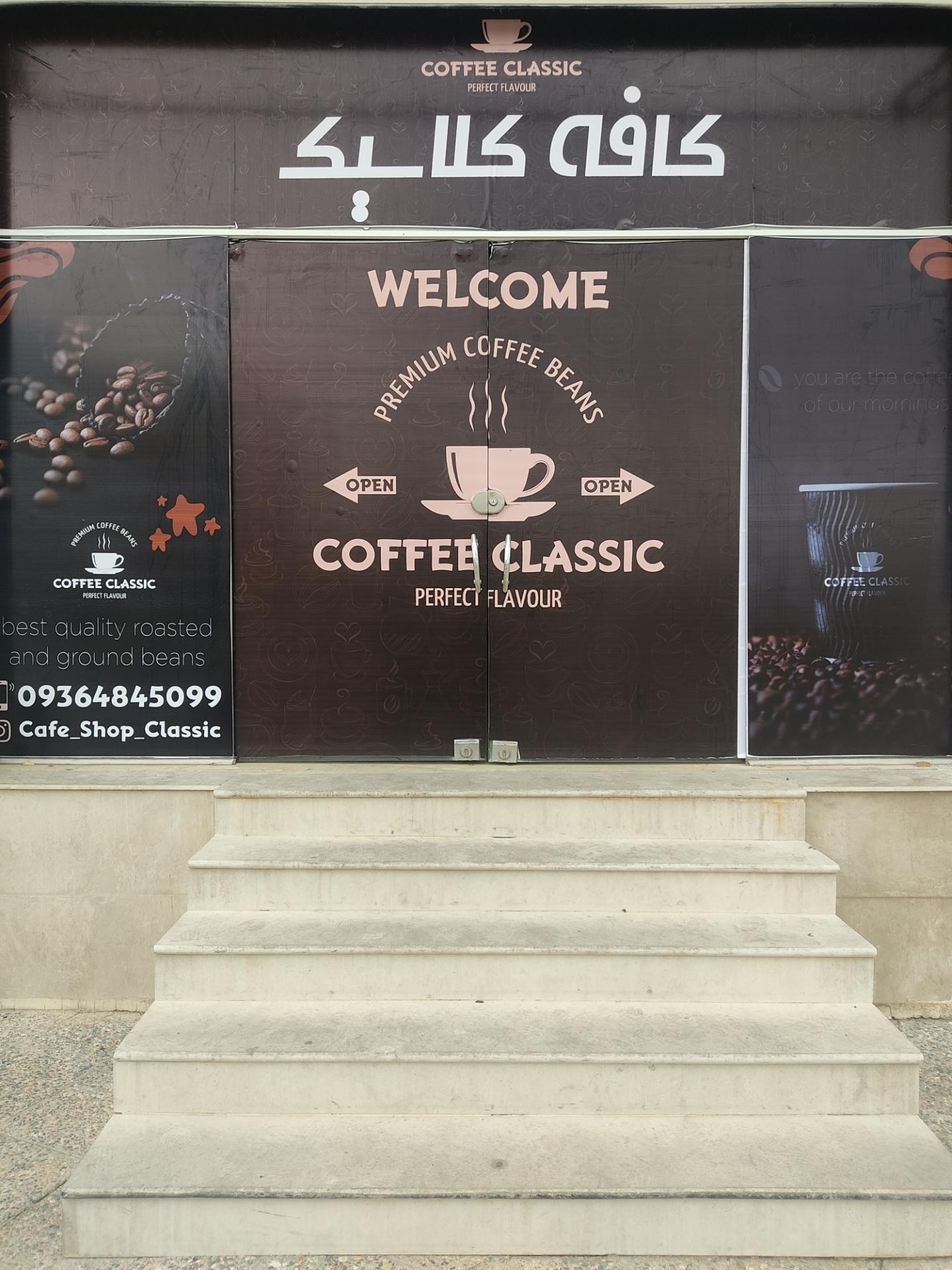 عکس کافه کلاسیک