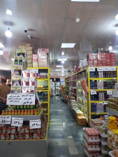 عکس فروشگاه موادغذایی ارزان سرای مهر