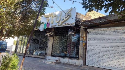 عکس خشکشویی تاپ