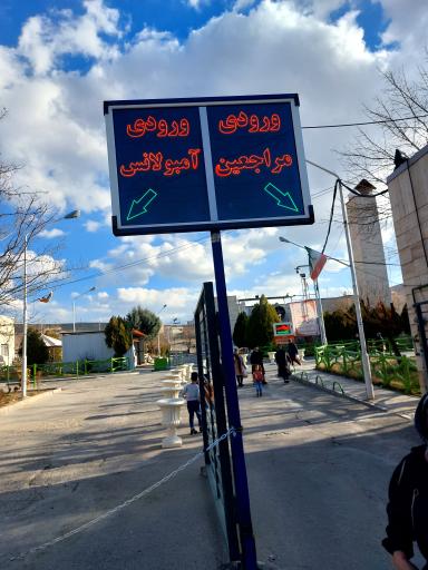 عکس درمانگاه فوق تخصصی بیمارستان شهید قلی پور