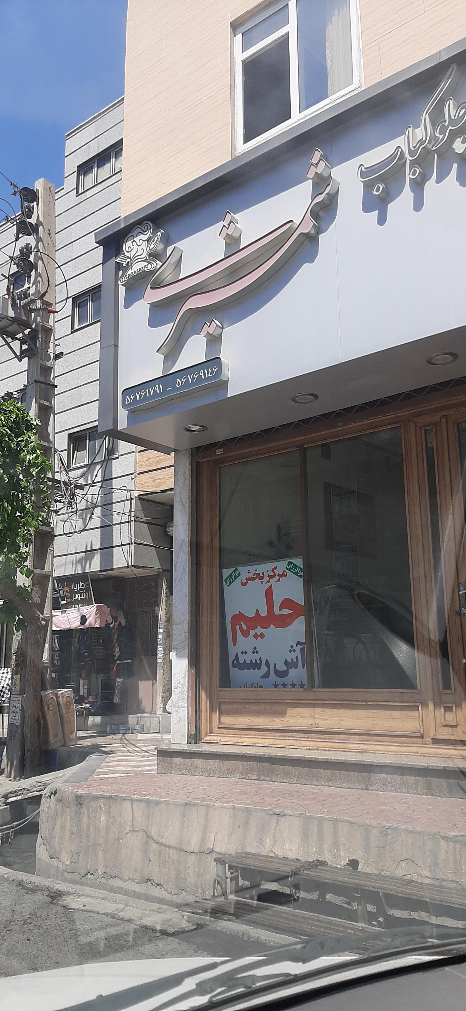 عکس چلوکباب شمشیری