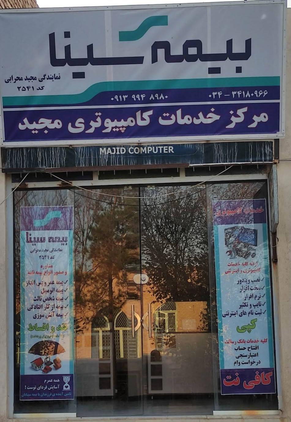 عکس بیمه سینا نمایندگی مجید محرابی ۲۵۴۱