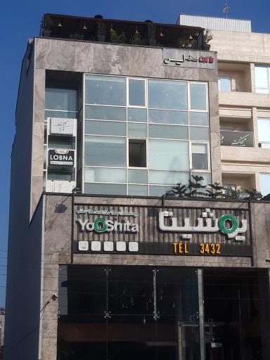 عکس کافه این (Cafein Cafe)