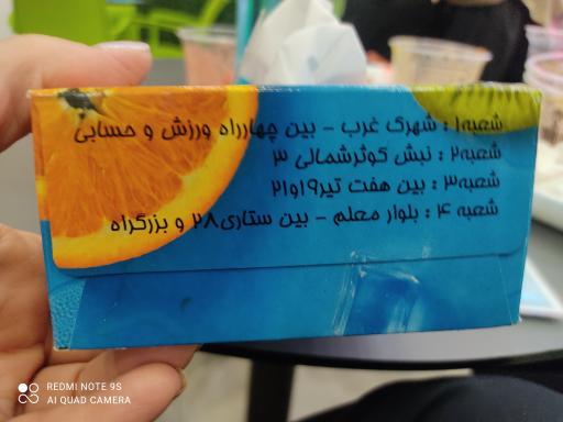 عکس آبمیوه استوا