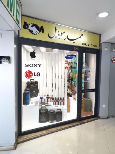 عکس همیار موبایل