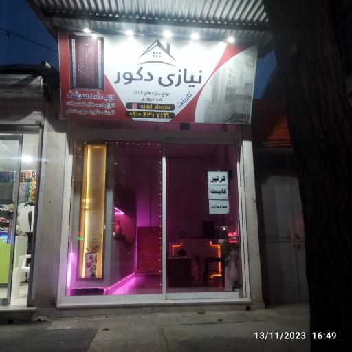 نیازی دکور کابینت