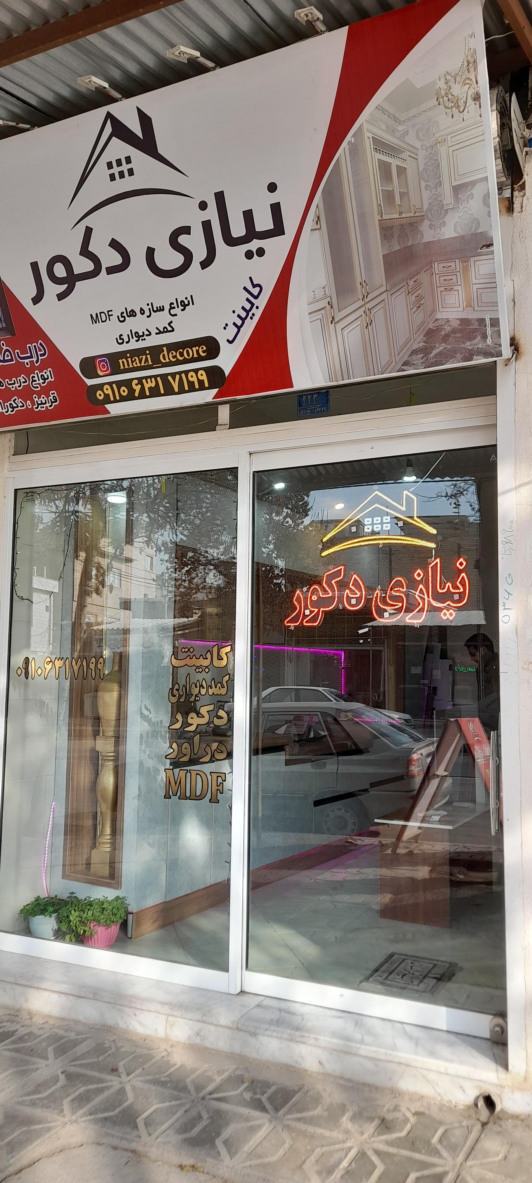 عکس نیازی دکور کابینت