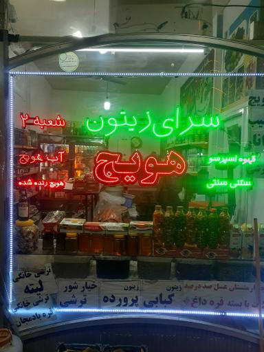 عکس کلبه هویج