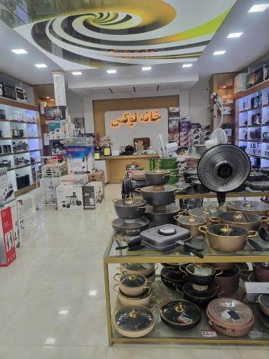 عکس خانه لوکس علی کیانی