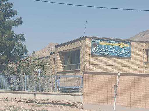 عکس هنرستان کاردانش شهید میرباقری