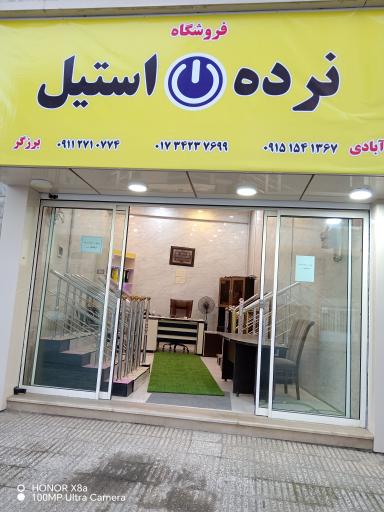 عکس فروشگاه برند استیل 