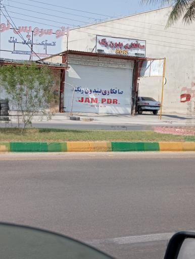 عکس صافکاری بدون رنگ PDR 