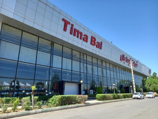 عکس کالای خواب تیمابال