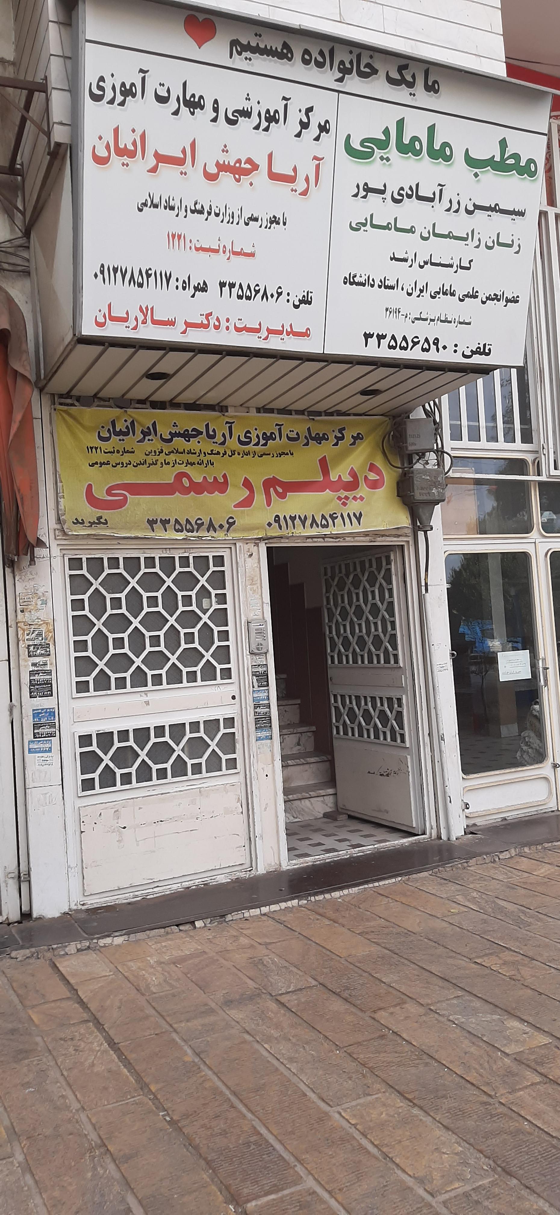 عکس مرکز دیپلم رسمی