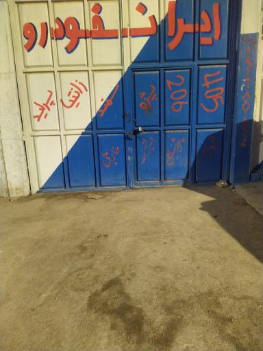 عکس برقکار و تنظیم موتور وریمپ مهندس علی