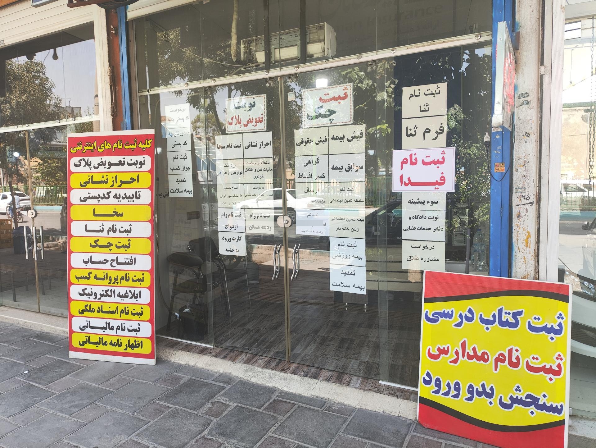 عکس کافی نت سامان