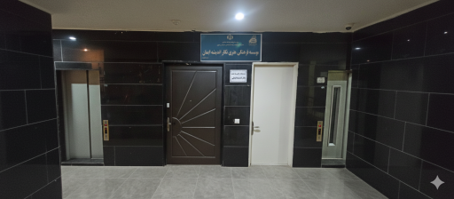 عکس موسسه فرهنگی هنری نگار اندیشه ایمان