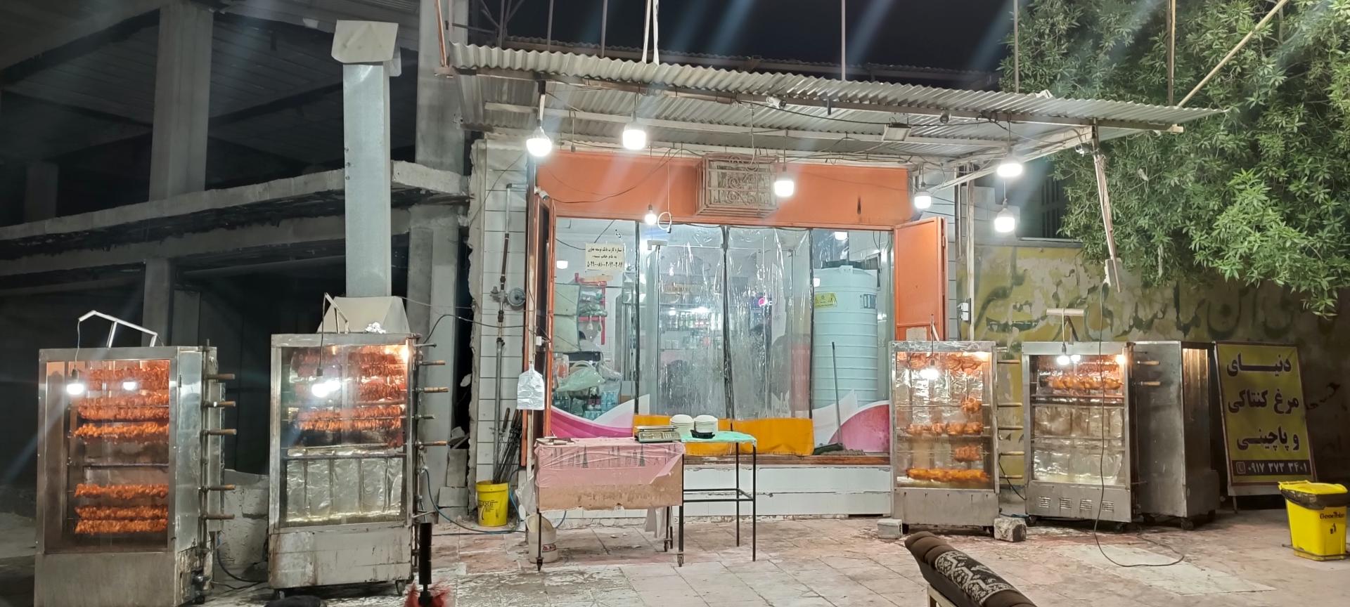 عکس پاچینی و کنتاکی خوش‌طعم 