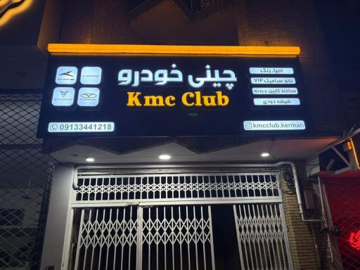 عکس مجموعه دیتیلینگ چینی خودرو