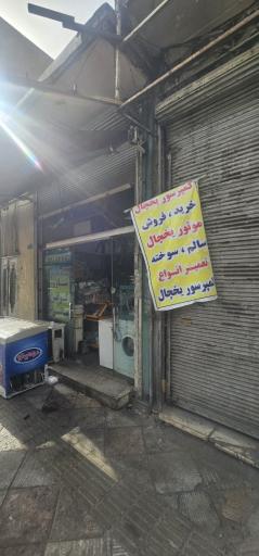 عکس خدمات فنی پاویر پور (سیستم های سرمایشی و برودتی)