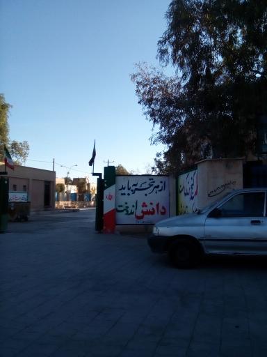 عکس دبستان دخترانه جهاد